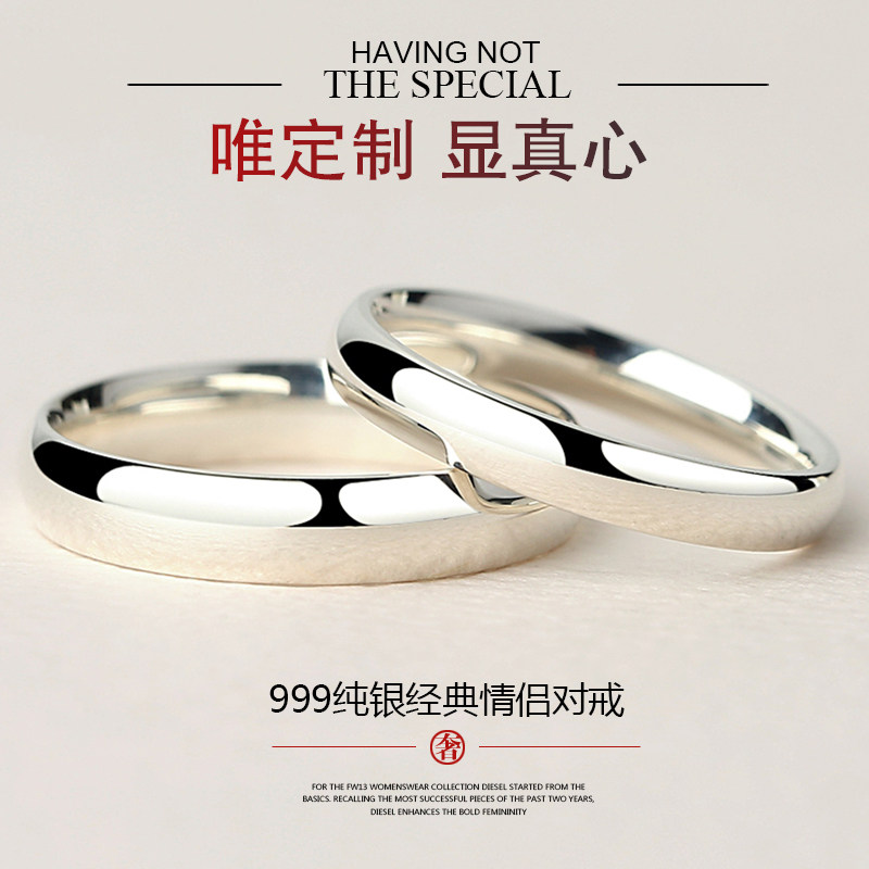 S999 sterling silver couple ring men and women a pair of plain circle opening niche design net red ins tide light luxury 520 lettering