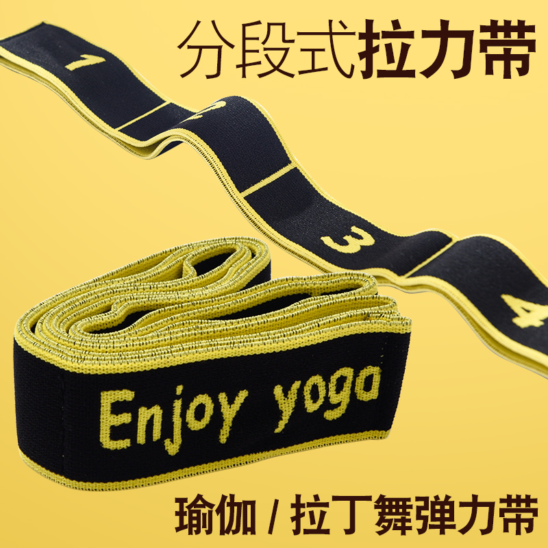 Yoga Rally Band Latin Dance Stretch Band Kids Exclusive Adult Sports Stretch Band Dance Training Correction Band