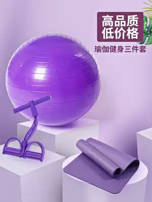 Yoga mat thickened, widened and lengthened Beginner non-slip women's three-piece yoga mat fitness mat exercise