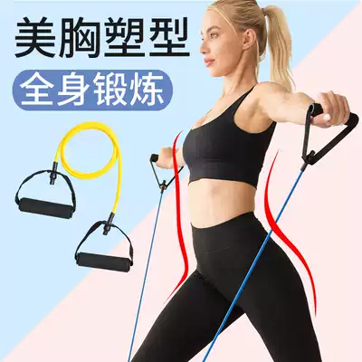 Yoga rally women's home fitness elastic rope chest expansion strength training sports equipment multi-function elastic belt