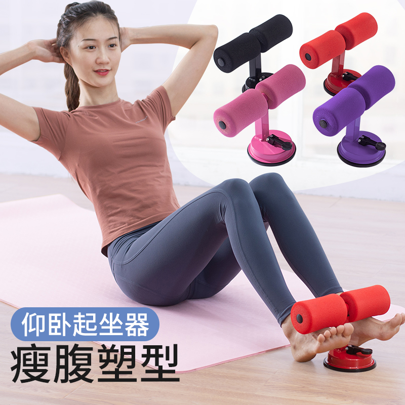 Sit-ups auxiliary fixed foot device Suction cup abdominal home thin belly artifact Yoga exercise fitness equipment