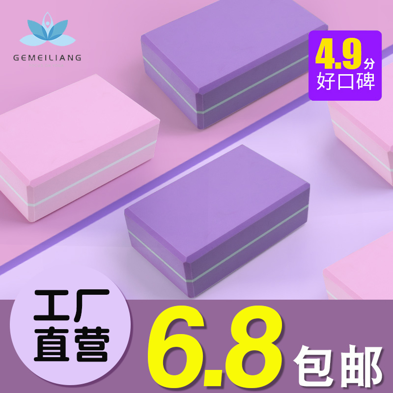 Yoga Brick Female High Density Children Dancing Special Practice Dance Brick Leg Press Assist EVA Brick