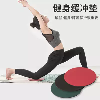 Round flat support mat Fitness mat Yoga mat Men's and women's knee pads cover kneeling summer sports elbow pads Non-slip mats