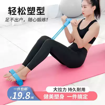 Pedal tension device home multifunctional fitness abdominal fitness equipment male lady sit-up roll belly elastic rope