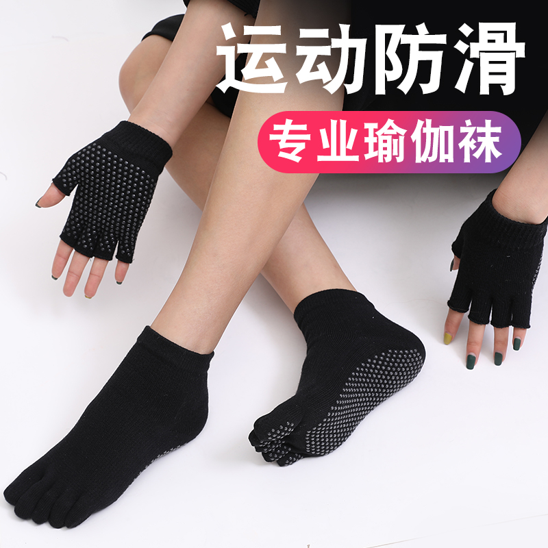 Yoga Socks Non-slip Female Beginners Professional Yoga Socks Five Fingers Socks Women Comfortable Sports Yoga Gloves Clothing Socks