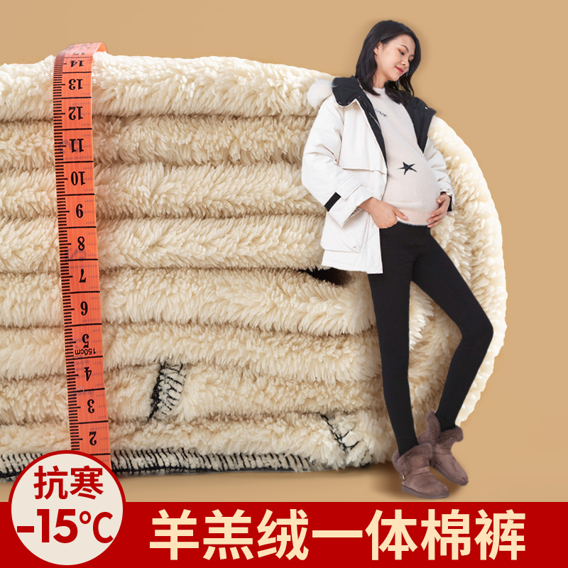 Pregnant woman hitting bottom pants thickened with velvety pants autumn and winter paragraph outside wearing cashmere warm pants cotton pants winter tovening winter dress-Taobao