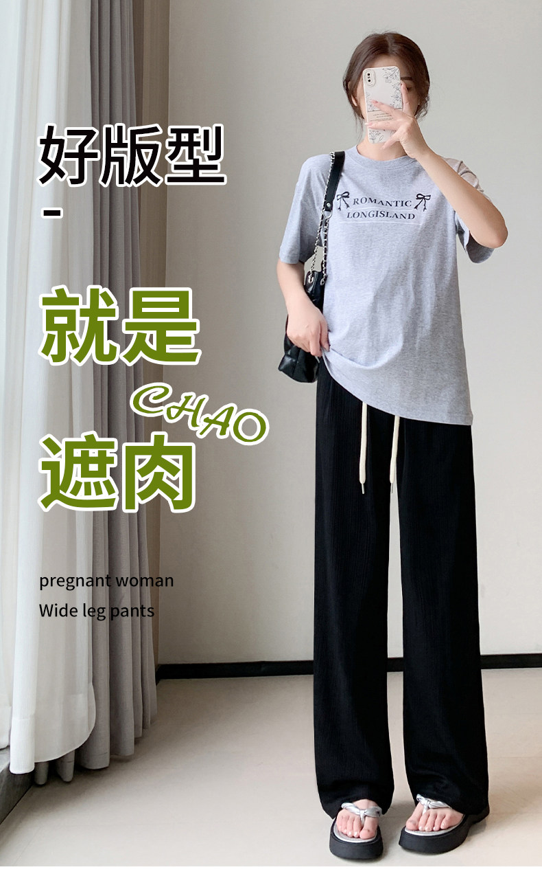 孕妇裤子阔腿裤夏季薄款外穿冰丝休闲裤直筒裤宽松防蚊打底裤夏装 — 6