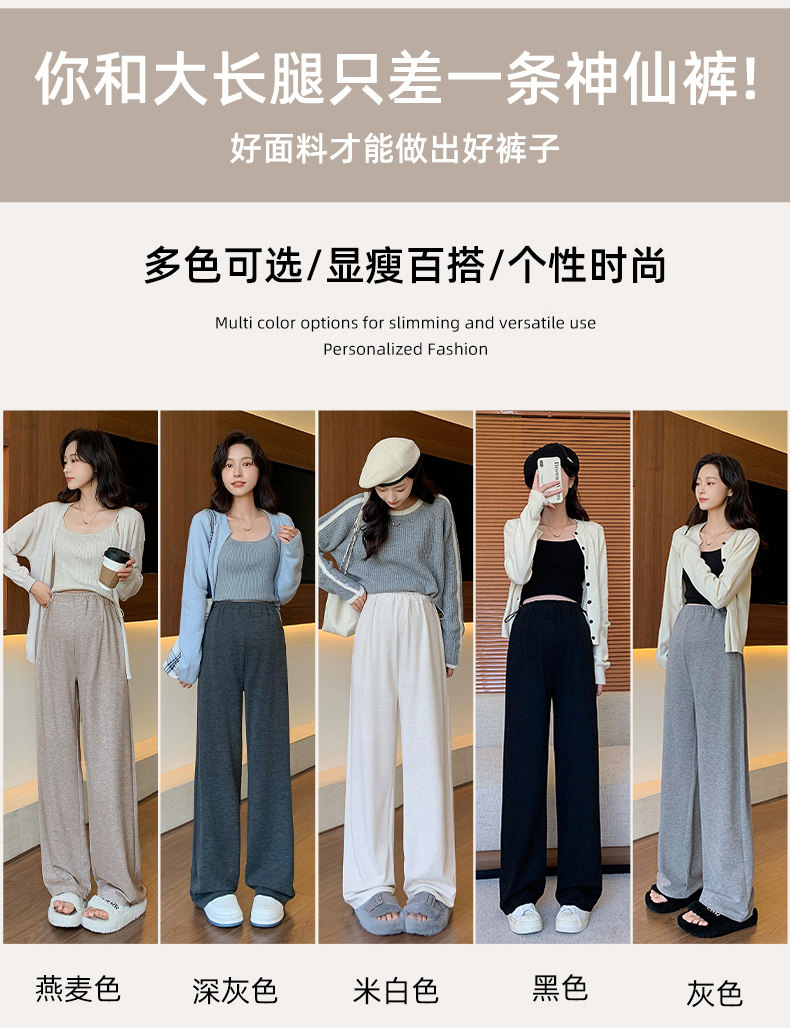 孕妇裤子春秋季外穿阔腿裤加绒加厚孕期不勒肚子孕妇糯米裤秋冬装 — 12