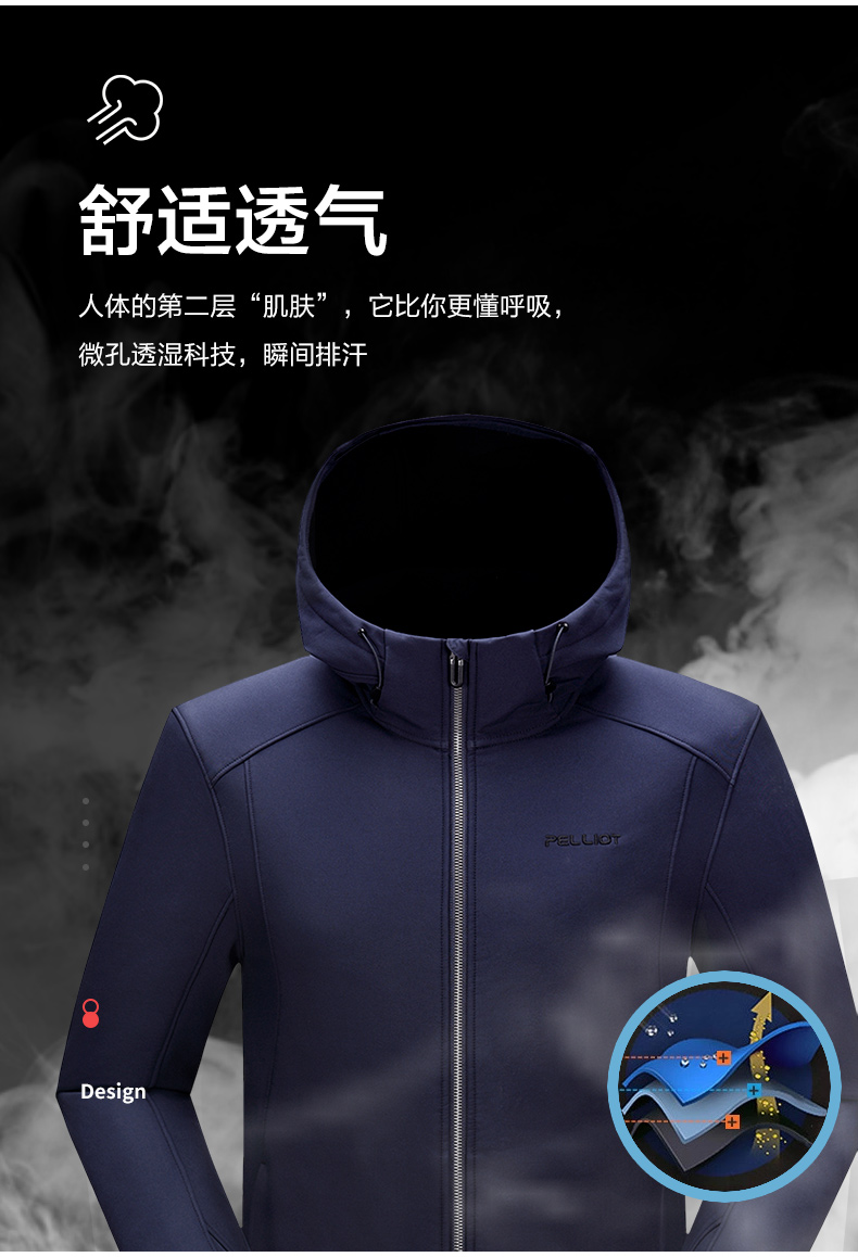 伯希和 100D四面弹软壳外套 DWR防水面料 图4