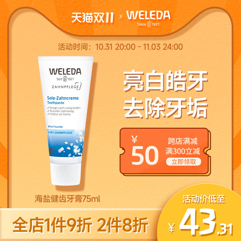 WELEDA Viriade Sea Salt Organic toothpaste pregnant woman available with pregnancy postnatal month Fresh breath Official imports-Taobao