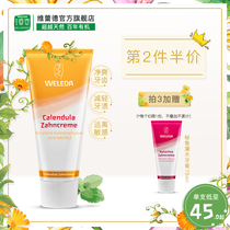 Germany weleda Calendula adult toothpaste Fluoride-free maternal toothpaste Pregnancy gingival care to remove breath