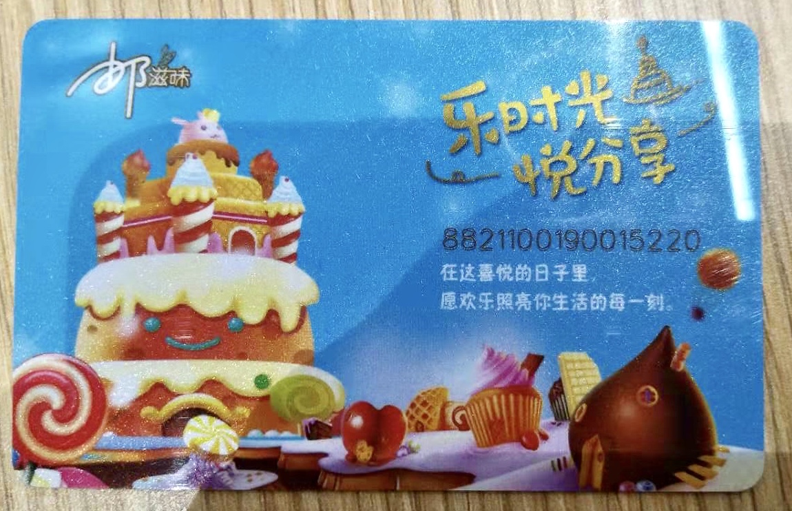 Postal Lok Time West Point Card Garden Pie House Bread New good to Love Verdekin Cash Card Voucher Suzhou