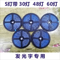 Waterproof luminous word LEDs lamp belt mini word 12vS type soft light belt high bright boundless resin word special 2835