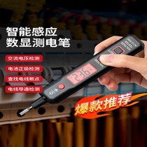 German quality electric pen for electricians intelligent digital display wire breakage induction test pen zero live wire multi-function electric pen