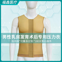 Medical pressure garments for mens breast development after surgery compression body-shaping garments for breast hypertrophy surgery special elastic vests