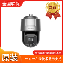 Hikvision 8-inch 33x full-color double-eye dome camera DS-2DF8S433MXR-A(F1) AFW SP