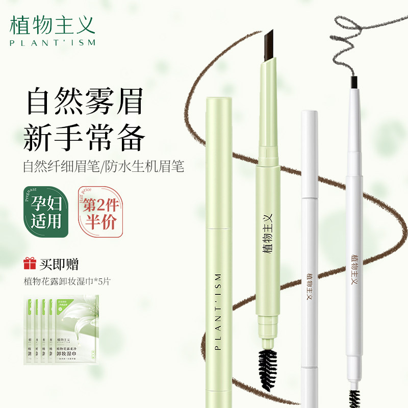 Plant pregnant woman with a special waterproof anti-sweat and persistent cosmetic makeup available during pregnancy