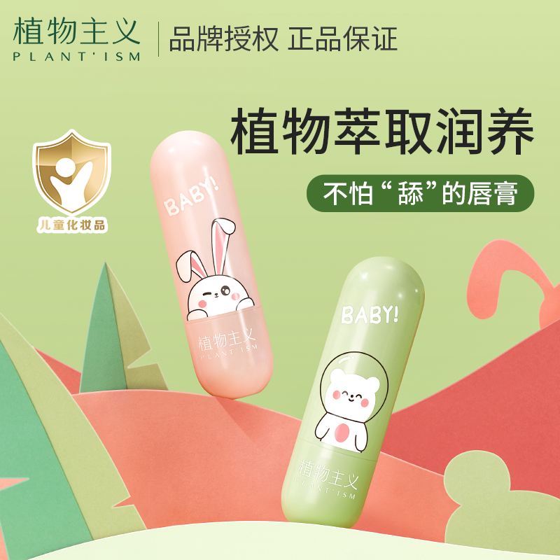 Pregnant woman for hydration and dry cracking boy with plantist children lipstick