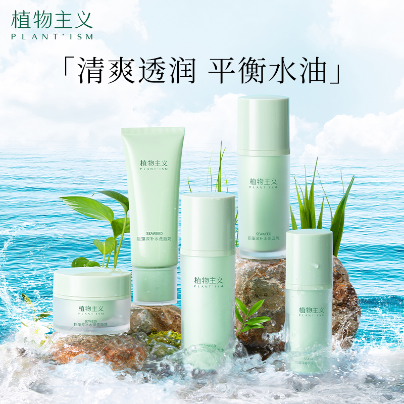 Vegetarianism Pregnant Woman Water Milk Suit Pregnancy Skin Care Products Plant Pure Moisturizing Moisturizing Natural Official