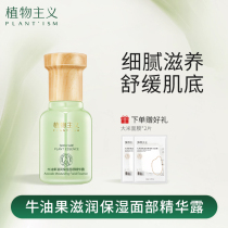 Botanical serum for pregnant women special facial essence natural pure hydrating and moisturizing skin care products during pregnancy