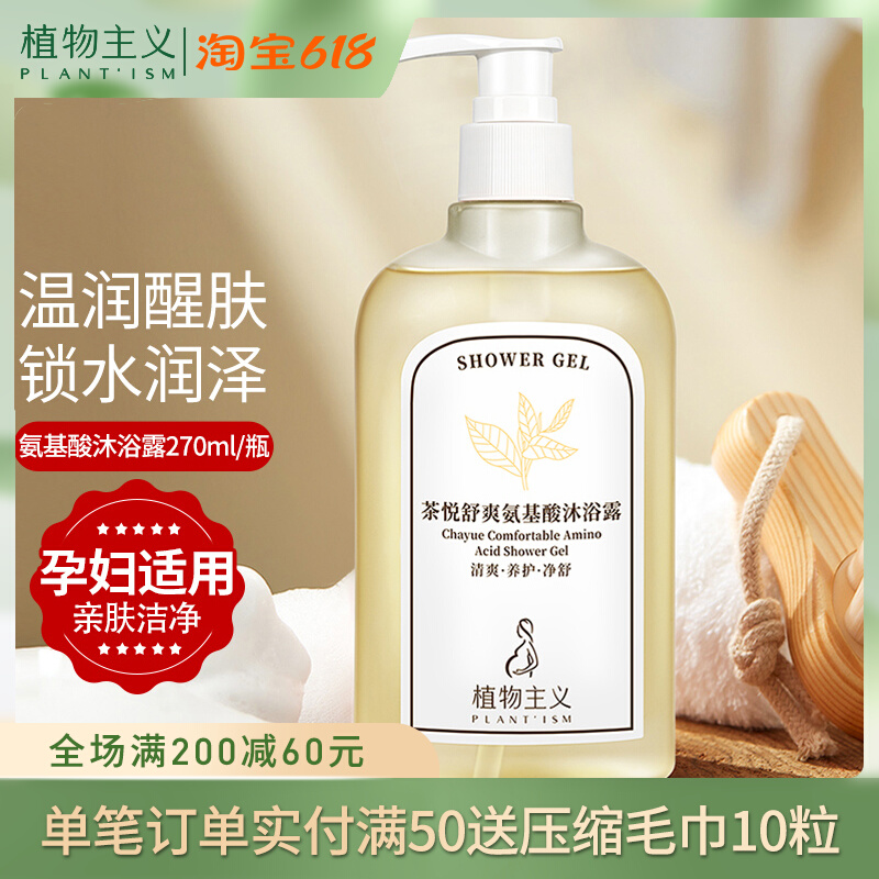 Vegetarianism Pregnant Women Special Body Lotion Pregnancy Available Without Added Lactation Winter Use Milk Official Brands
