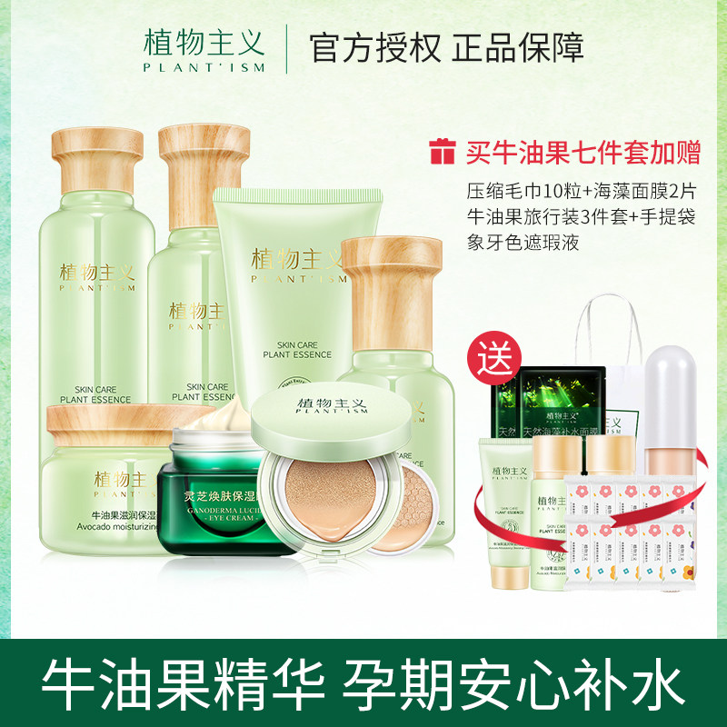 Plant-based skin care product set for pregnant women