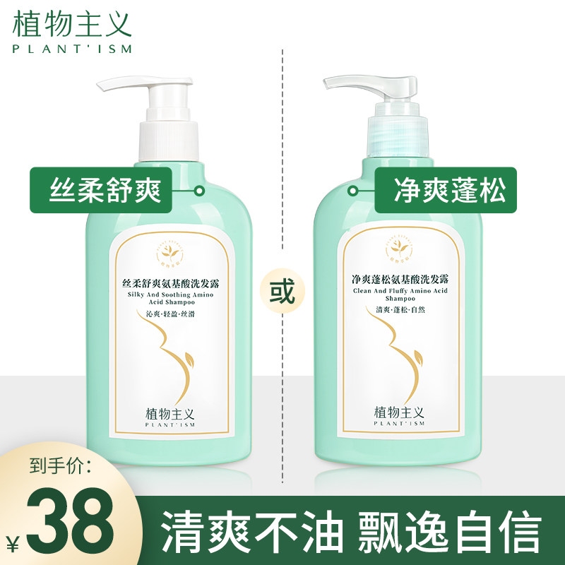 Botanical pregnant women shampoo maternity special anti-dandruff anti-itch oil control confinement shampoo maternity shampoo