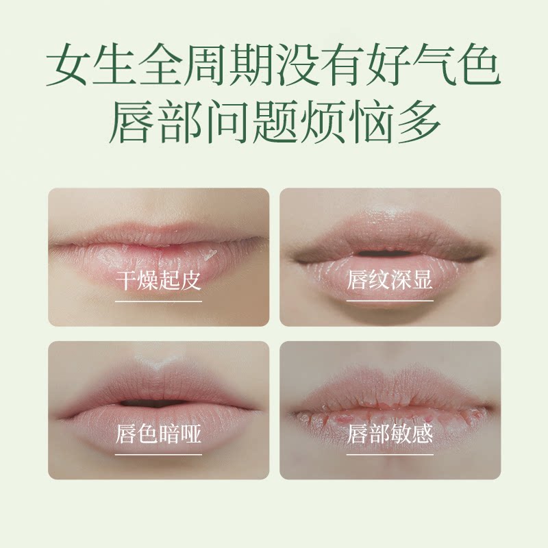植物主义润唇膏女保湿滋润补水防干裂护唇膏无色去皮淡化唇纹润唇 — 4