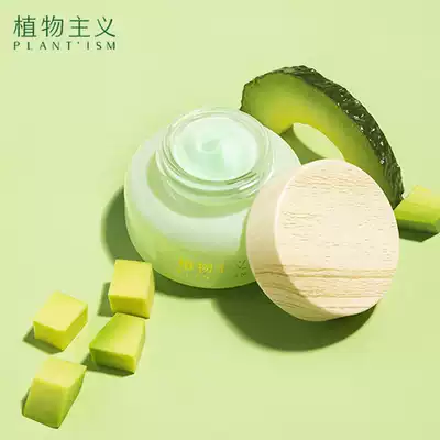 Botanist pregnant women eye cream special natural lactation during pregnancy sensitive muscle eye essence to remove dark circles