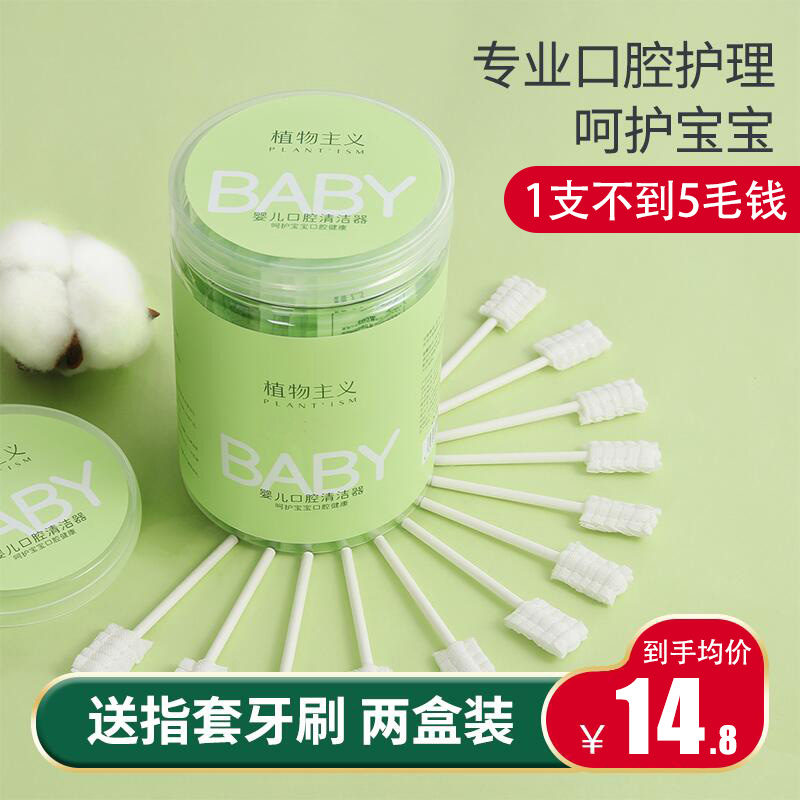 Baby mouth cleaner Newborn baby teeth gauze toothbrush Children 1 and a half years old 2 babies 0-3 tongue 4 brushing artifact