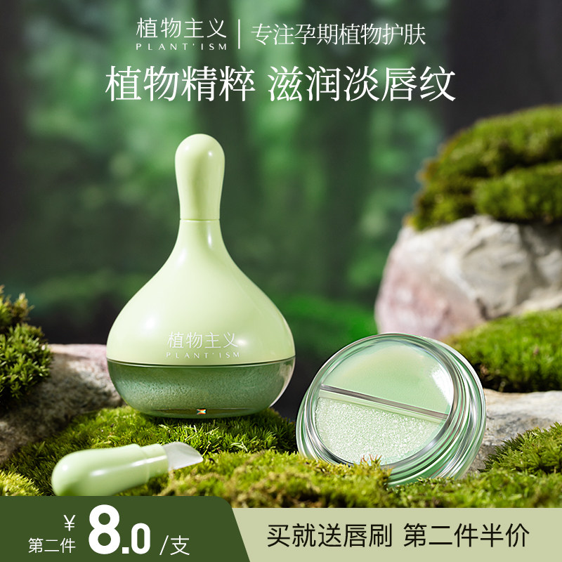 Lip mask to remove dead skin and fade lip lines female moisturizing moisturizing moisturizing lip balm lip week to black lip care scrub