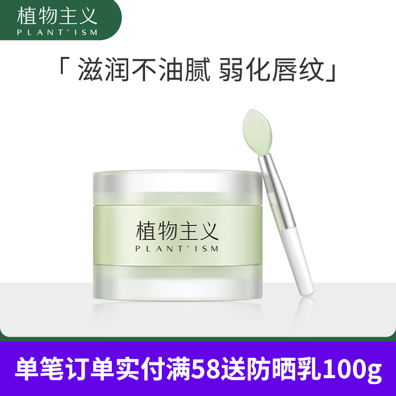 Vegetarianism Pregnant Woman Special Lip Film Moisturizing Lip Balm Pure Moisturizing Nourishing Natural Moisturizing Breastfeeding Pregnancy Skin Care Products