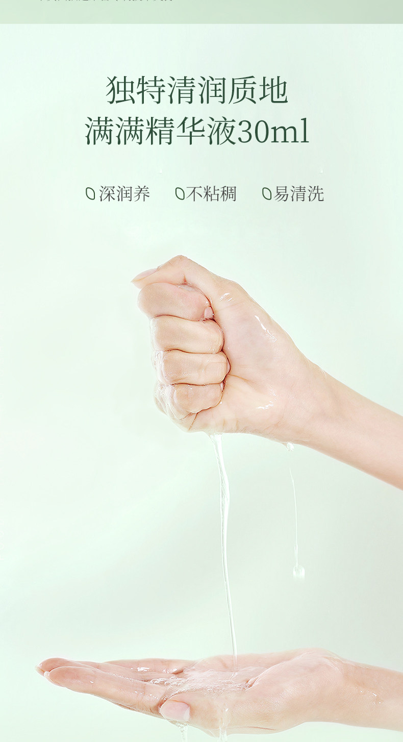 植物主义备孕面膜补水保湿妇女专用全脸透亮润肤护肤品官方正品 — 7