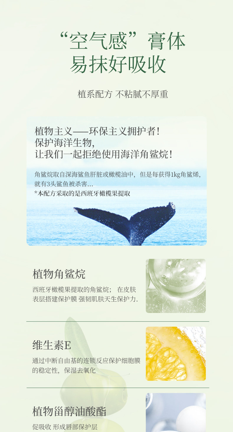 植物主义润唇膏女保湿滋润补水防干裂护唇膏无色去皮淡化唇纹润唇 — 8