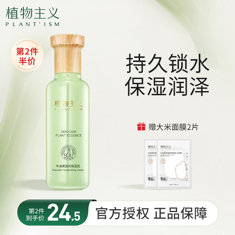 Pregnant women's lotion for natural pure water for hydration and moisturizing and moisturizing postpartum skin care products