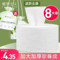 Botanist washcloth disposable cotton facial cleanser cotton soft wash facial tissue paper wipe face roll type sterile makeup remover Cotton