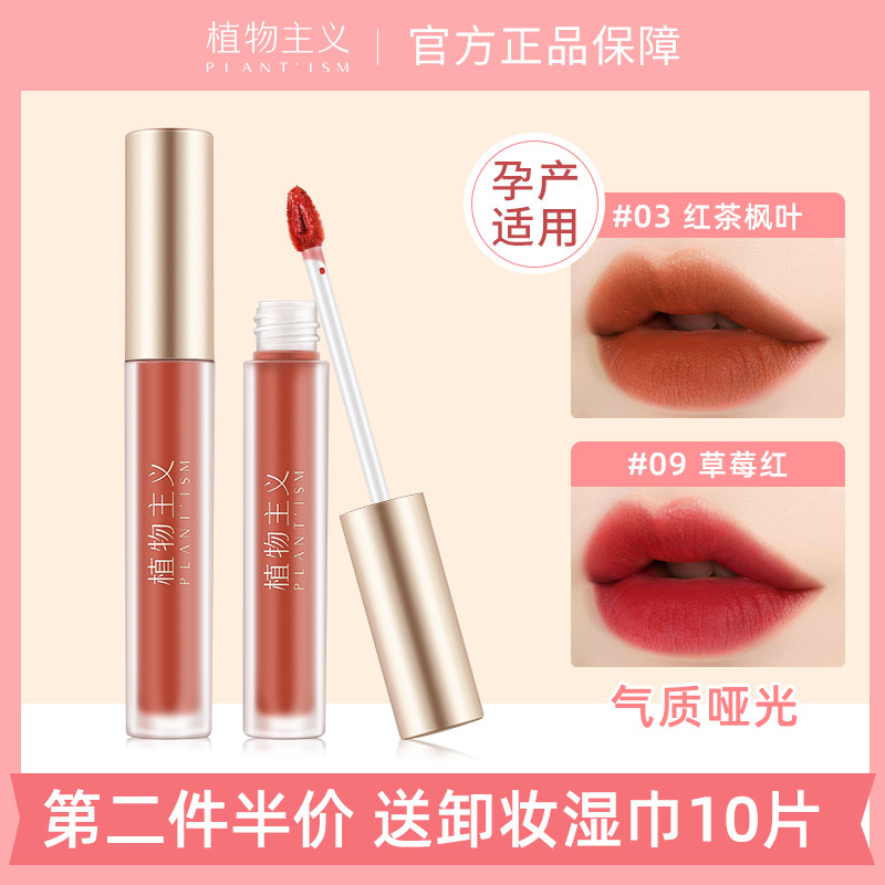 Vegetarianism Pregnant Woman Lip Glaze Special Maternal Color Makeup Plant Pure Pregnancy Breastfeeding Period Available Lip Balm Women Lipstick