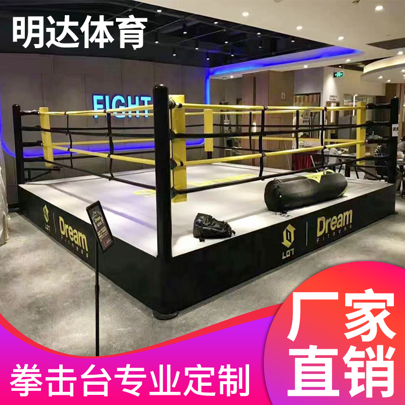 Boxing ring ring Sanda standard boxing competition training landing table combat martial arts boxing ring Ma octagonal cage