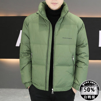 Men's Winter down Jacket with Stand Collar, Loose Fit, Casual Trendy Solid Color Versatile Short Style, Thickened and Warm, Made with White Duck down