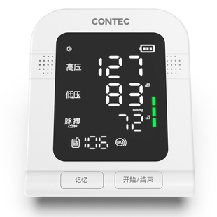 CONTEC电子血压计老人家用高精准测压仪