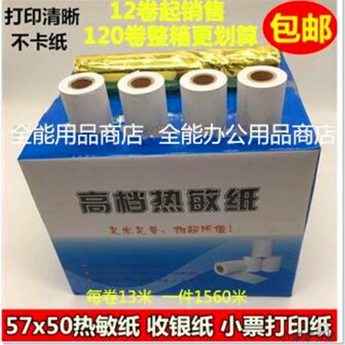 Бесплатная доставка Gongyou Thermal Sensitivity Printing Print