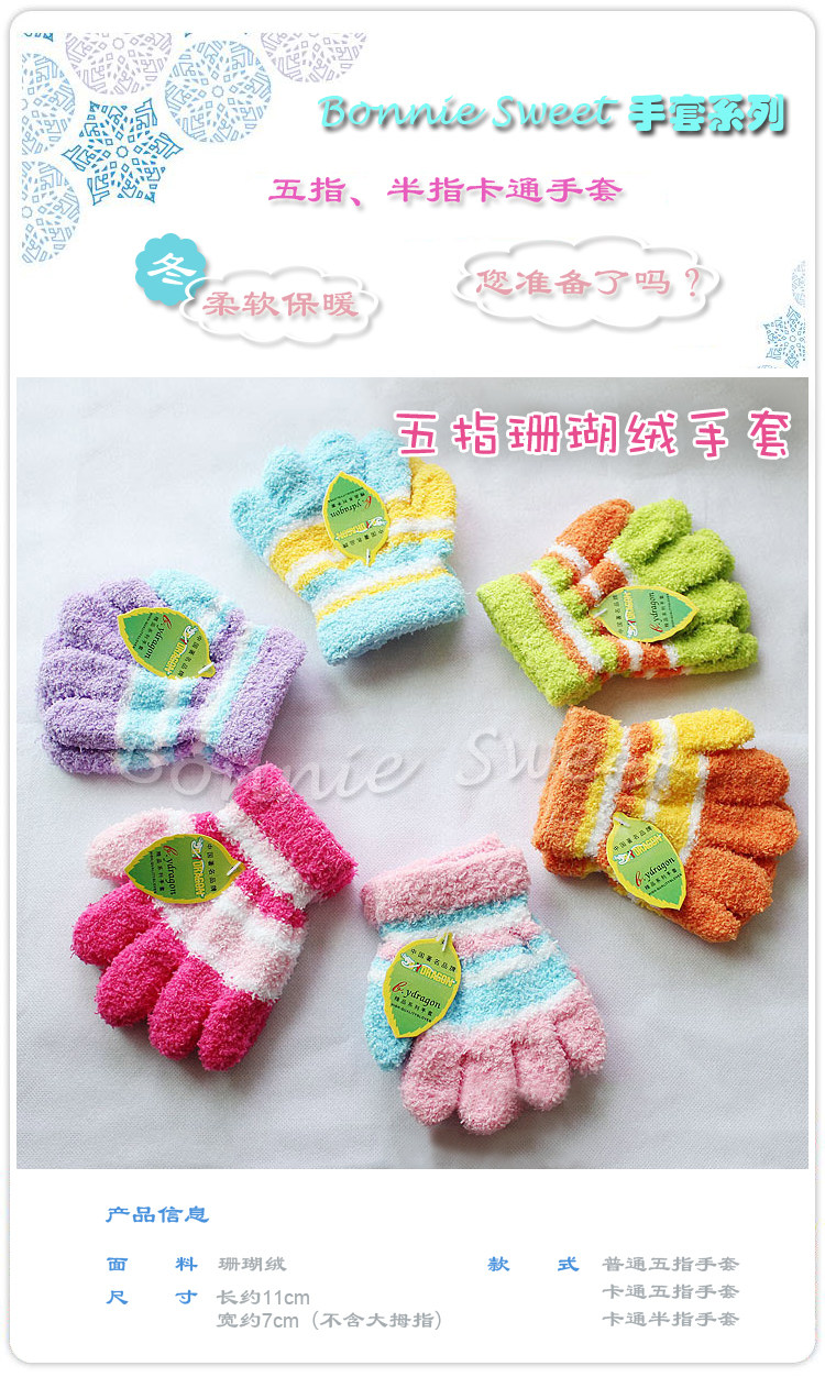 Gants pour enfants BONNIE SWEET - Ref 2146390 Image 15