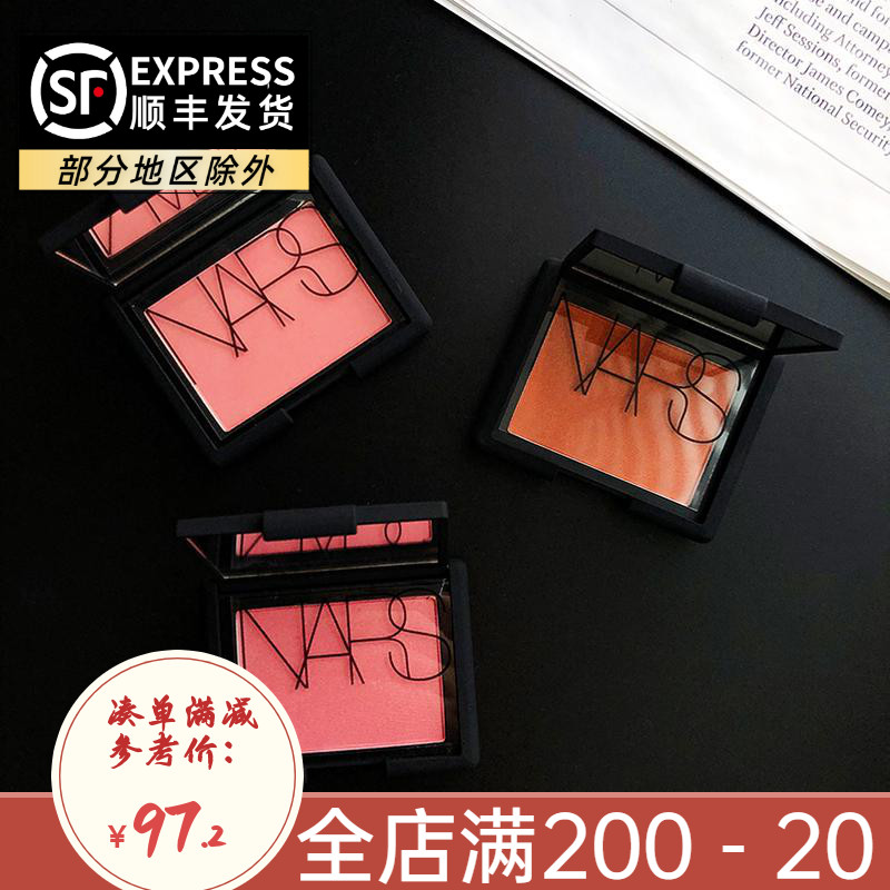 Hair Shunfeng Nars Nasus blush Super climax Orgasm Deep Throat Deep Titky Mausoleum Butter Repair Dish
