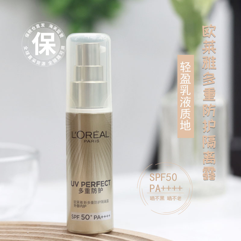 Bonded hair Paris Leja small gold tube bottle anti-sunscreen Multiple sunburn cream 30ml anti-UV face three-in-one