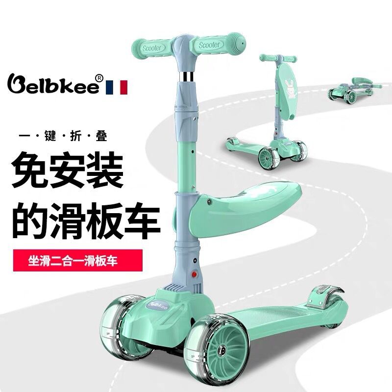 Children's scooter 2-10 years old three-in-one can sit on the sliding scooter male and female baby children scooter adult scooter