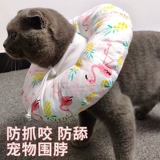 Мягкая ткань Элизабет Круг Мягкие кошки и ошейники для собак мягкие легкие головы и анти -бьет