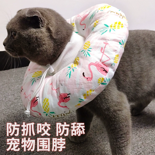 Мягкая ткань Элизабет Круг Мягкие кошки и ошейники для собак мягкие легкие головы и анти -бьет