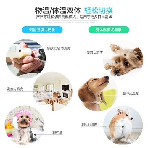 Электронный термометр с животными, измерение температуры