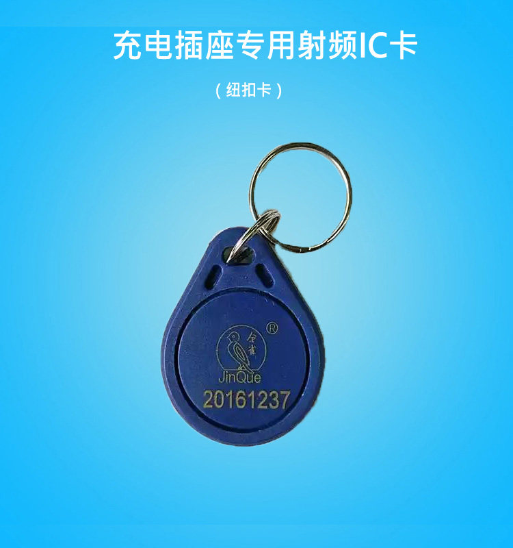 Card for Electric Car Smart IC Card for Charging Card RF Card Non-Contactless Button Card