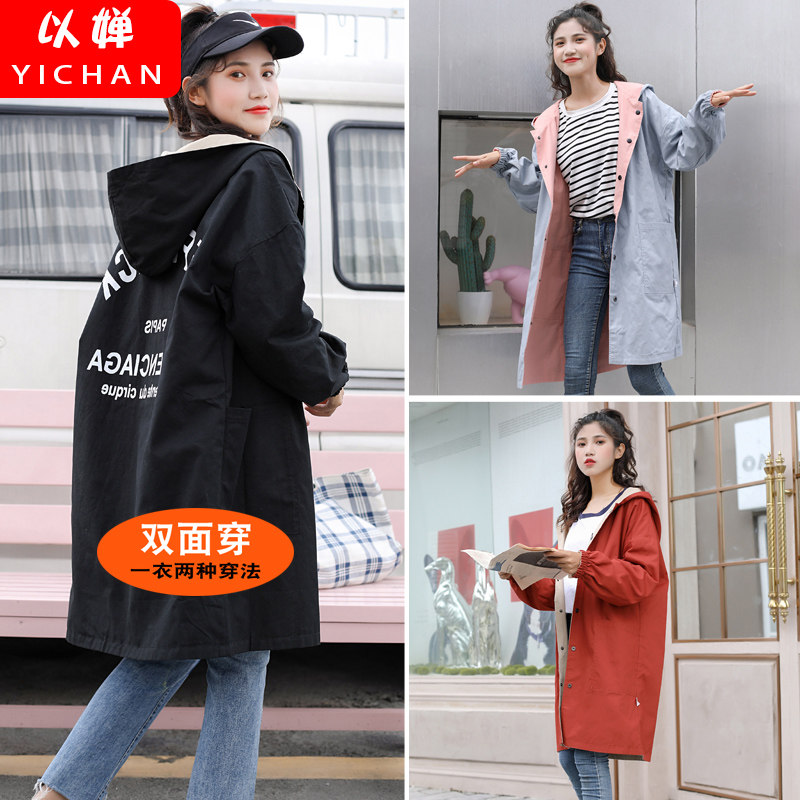 Jacket Maiden Medium Long Version Spring Autumn 2022 New College Wind Junior High School High School Students Loose 100 Hitch Cap Windsuit